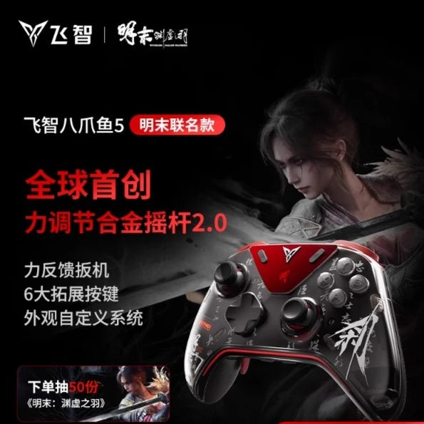 Flydigi  Apex 5 Wuchang Version Wireless Force Feedback Gaming Controller with Tri-Mode Switch for Steam and PC
