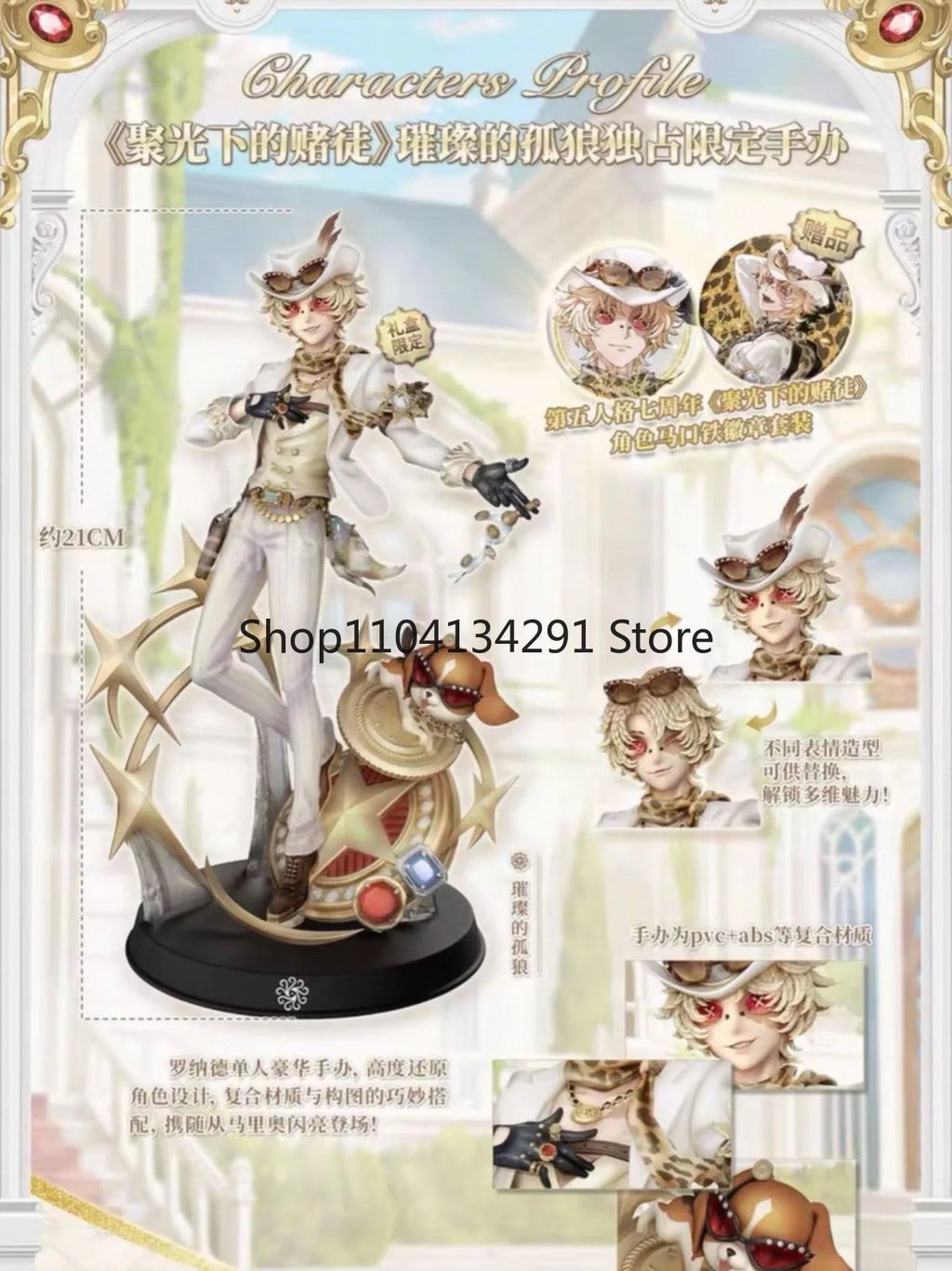Original Identity V Truth Beneath Explorer Brilliant Lone Wolf Collector's Edition Figurine Gift Children's Collectible Toy