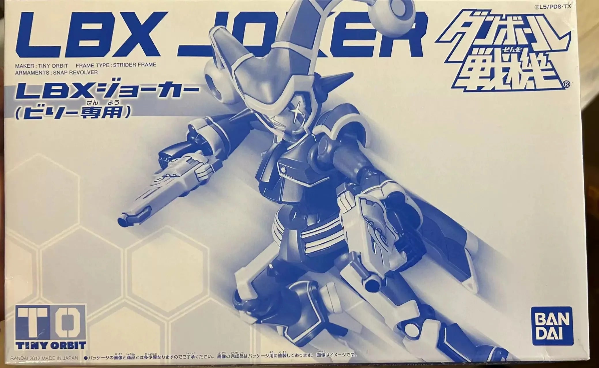 Original  Assembly Model  Lbx Achilles Anime Carton Fighter Hf001 Action Figure Robot Gift Toys