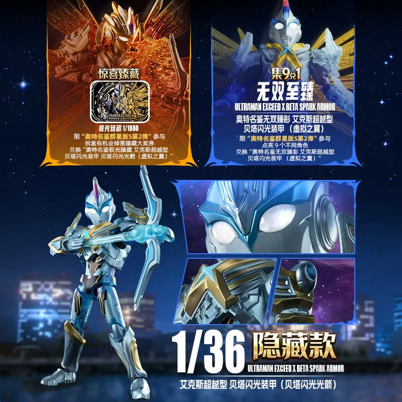 In stock BLOKEES assembled model Ultraman Ultra Bright Sword Star Edition SGV02 9Pcs Flash Armor Action Figure Ornament Toy Gift