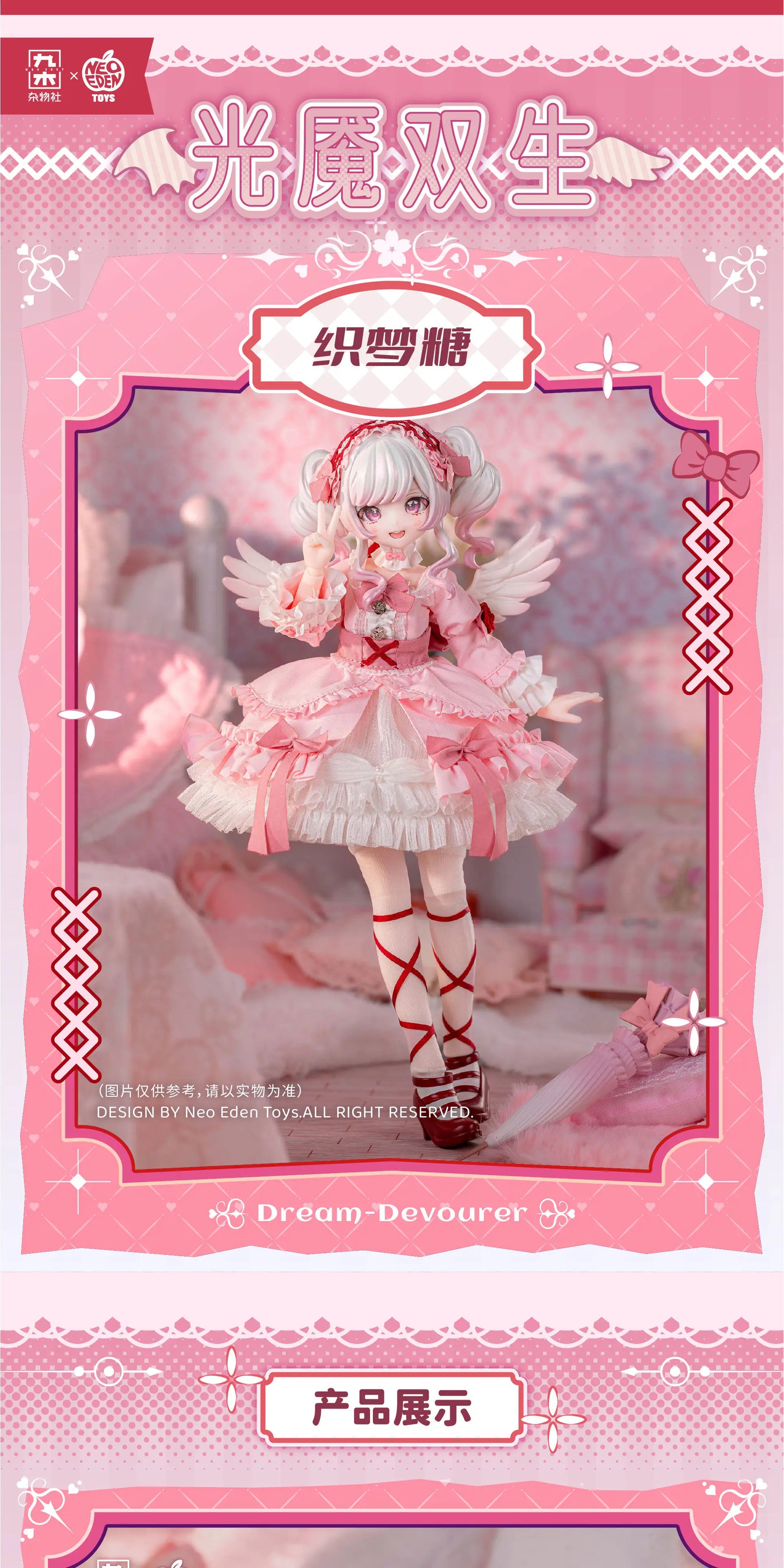 In stock Neo Eden Toys Light Nightmare Twins Elevator Card Dreamweaver Candy Ornament Model Action Figure Collection Gift