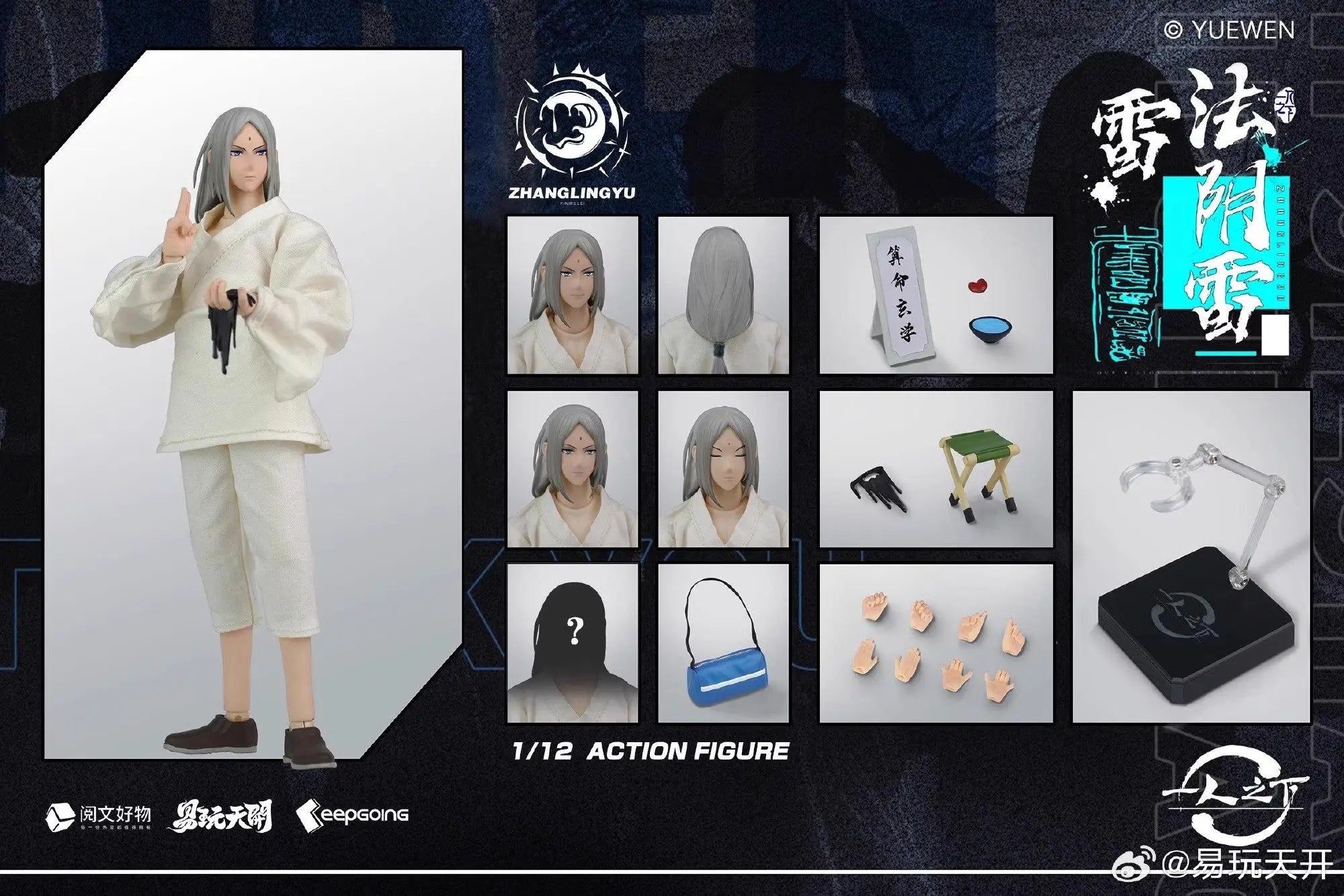 2026 In Stock Keepgoing TOYSEASY 1/12 Under One Person Zhang Chulan And Feng Baobao Workwear Uniform Full Set 6in Action Figure