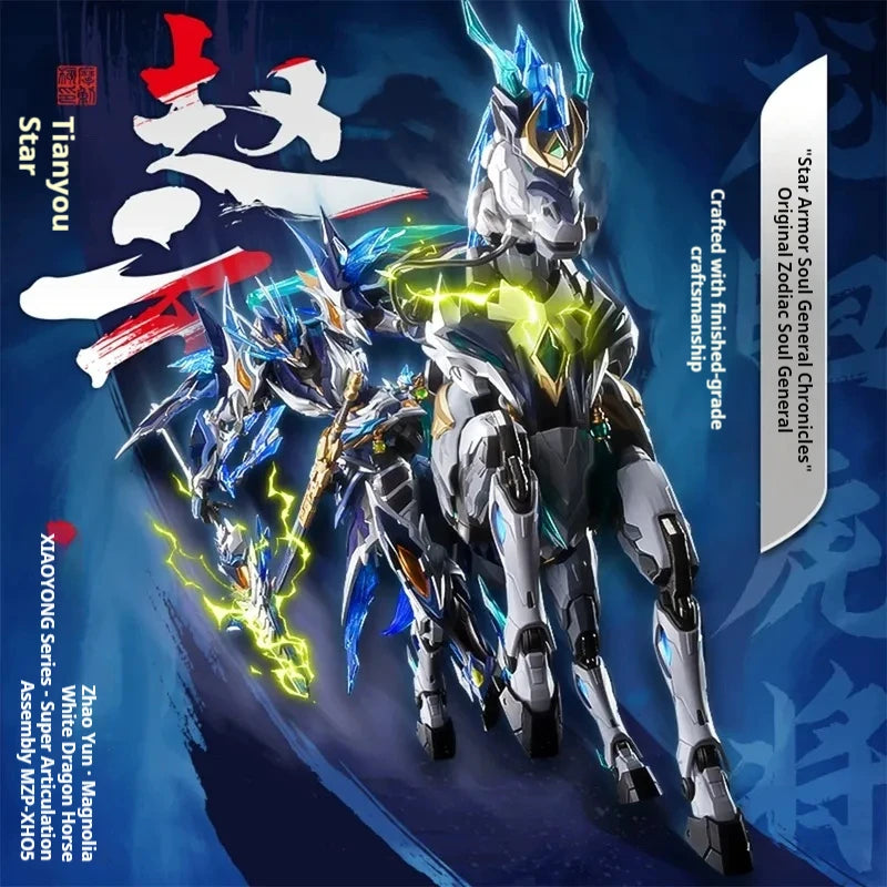 In Stock MOTOR NUCLEAR MNP-XH05 ZHAOYUN Assembling Movable Model Toys Alloy Skeleton Mecha TIANYOUXING LONGDANHUJIANG With Horse