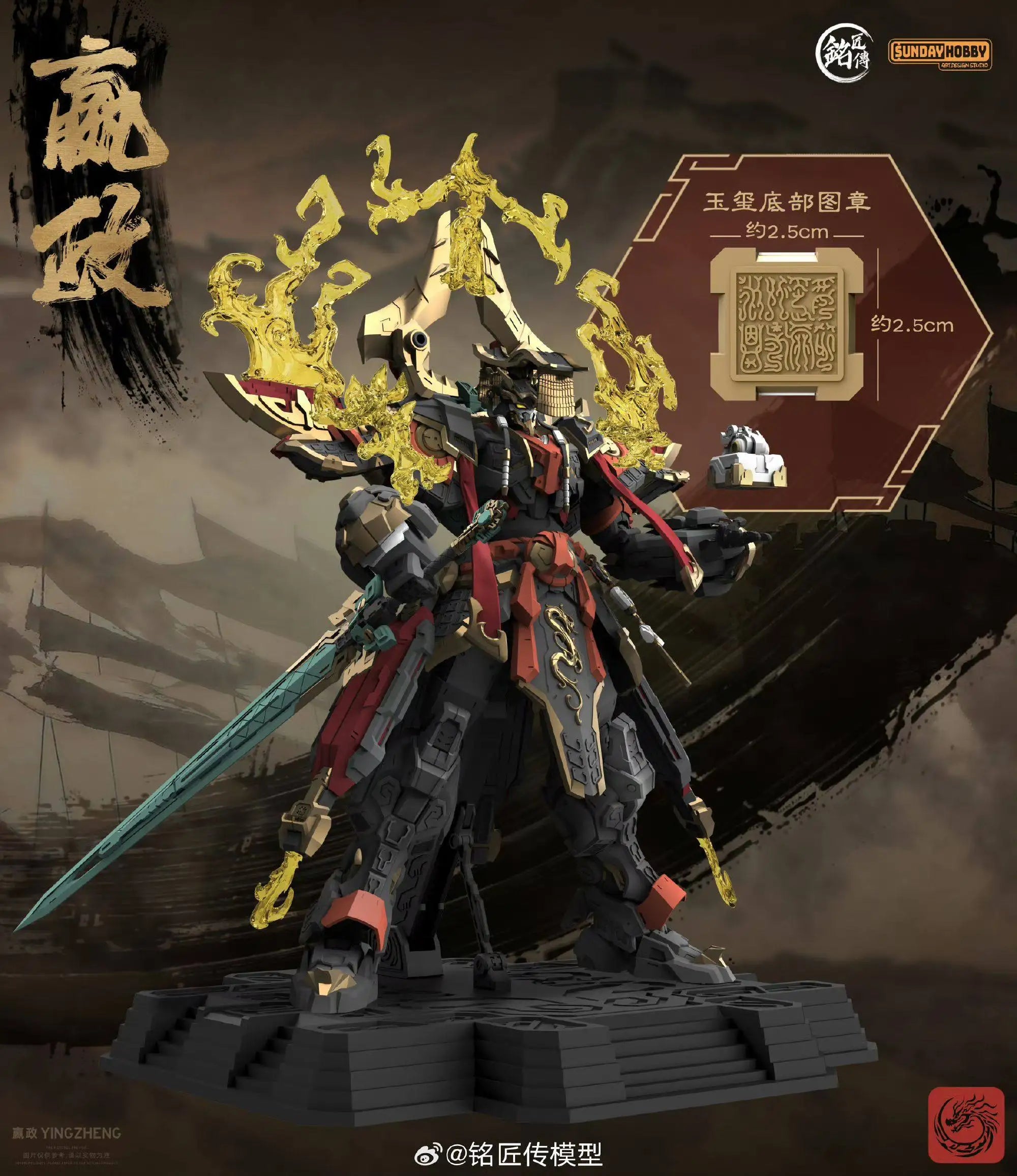 In stock SUNDAY HOBBY x MingjiangZhuan YingZheng QinShiHuang Assembly Movable Model Toys Collection Chinese Emperor