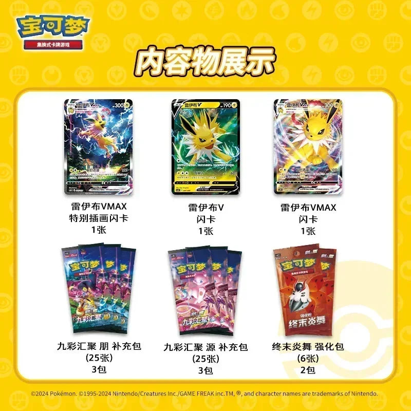 Pokemon TCG Eeveelution Gift Box, 100% Original Jolteon Vaporeon Flareon Card Set, Advanced PTCG Collectible Cards Gift fun hot