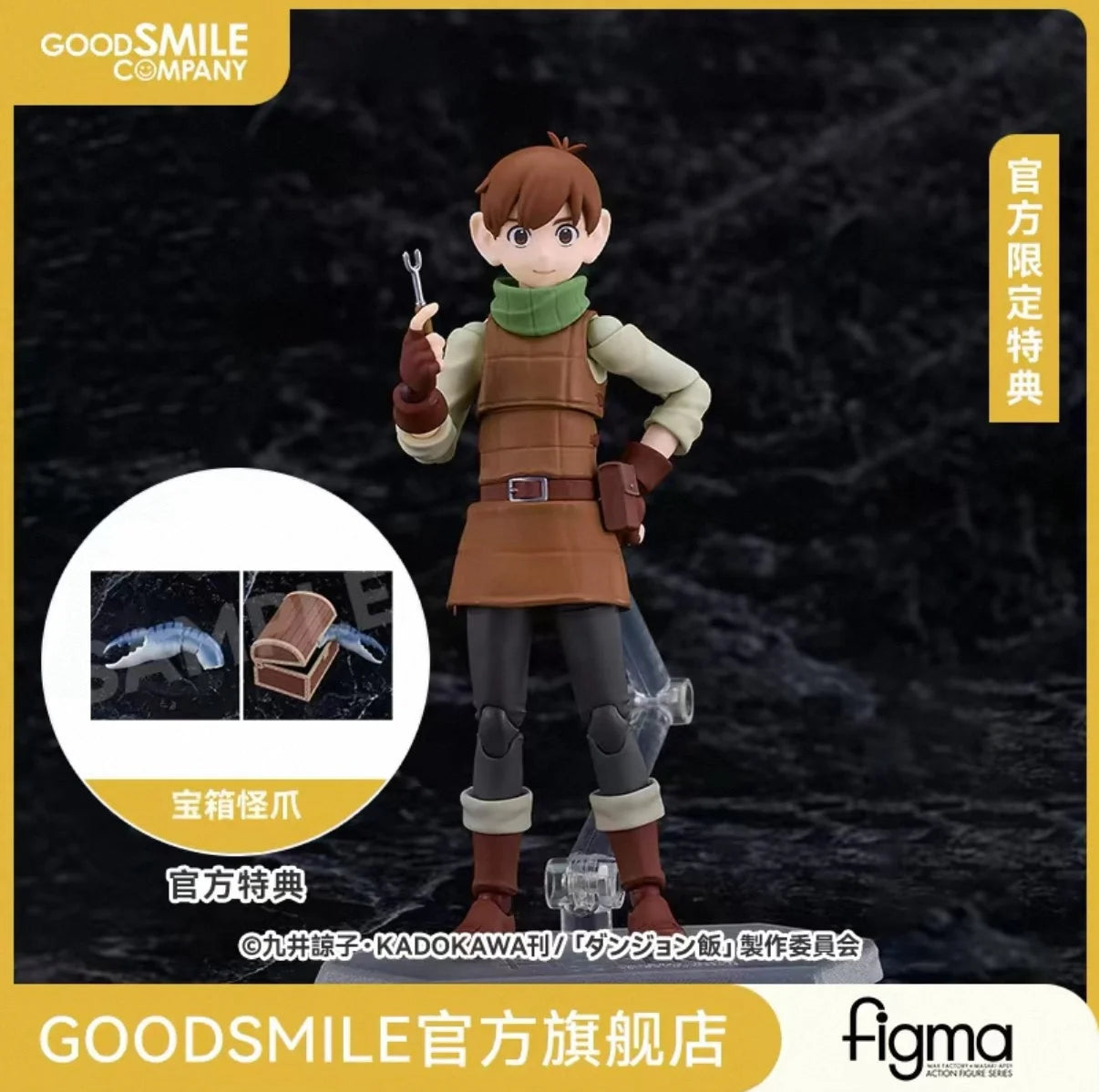 Good Smile Max Factory figma Delicious in Dungeon Chilchuck Tims PVC Action Figure Collectible Model Toy Gift for Anime Fans