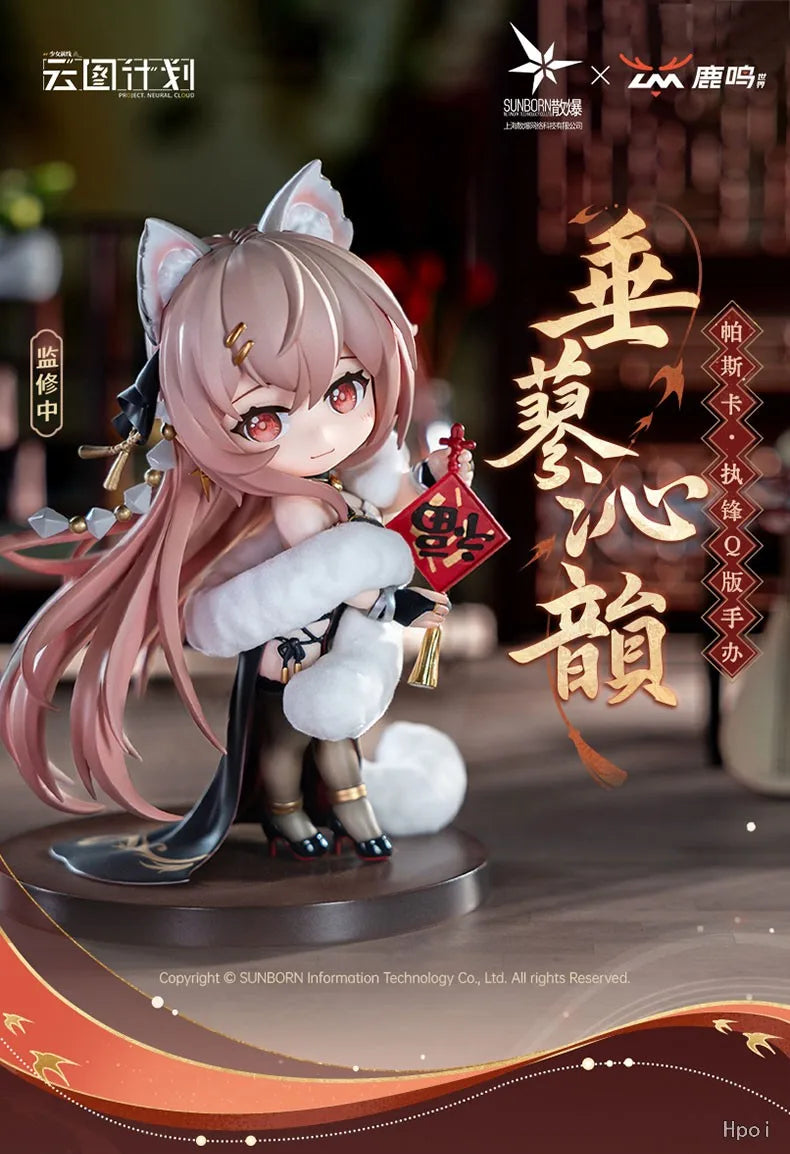 Original Girls Frontline Project Neural Cloud Persi-caria Cosplay Costume Q Version Limited Edition Toy Model