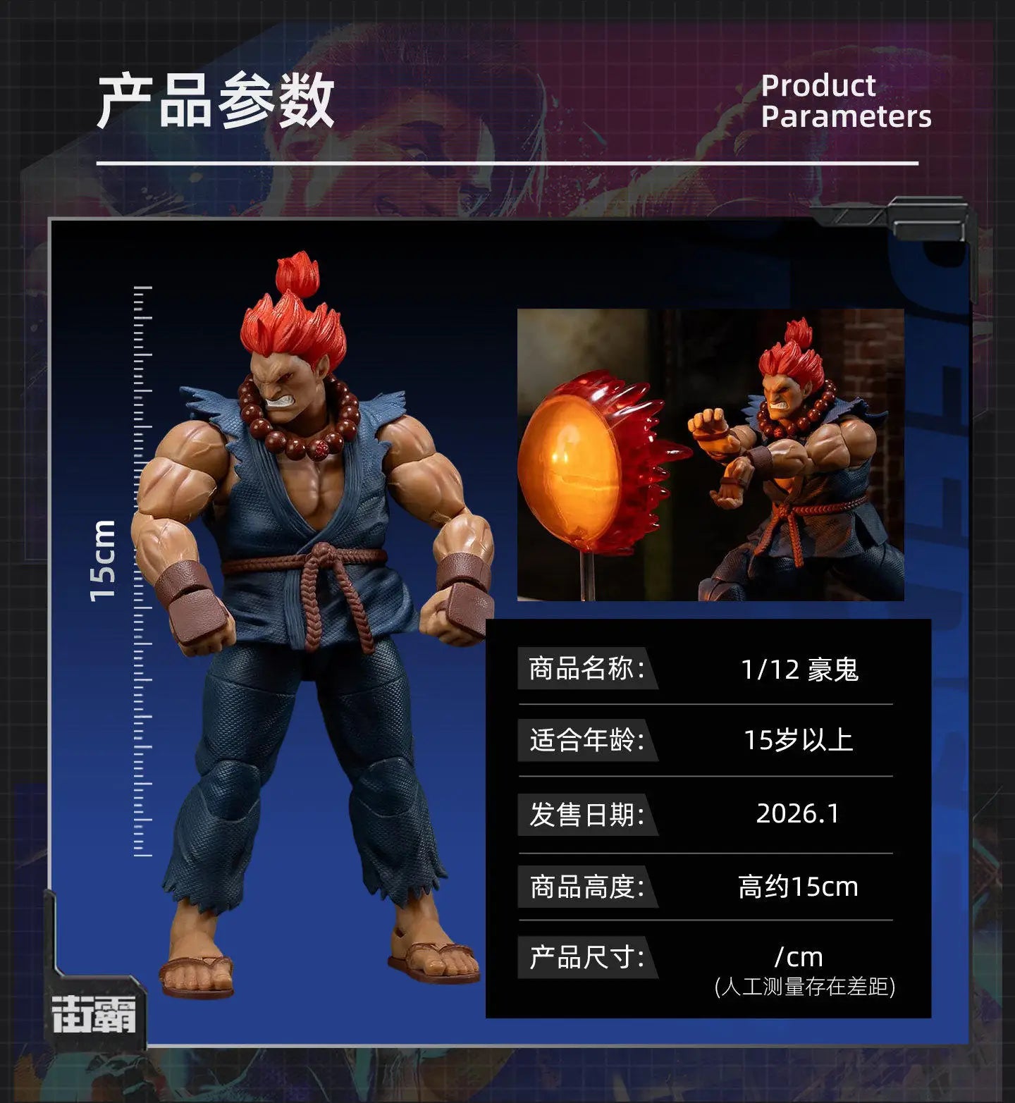 In Stock Street Fighter Akuma Street Fighter 2 Edmond Honda Sumo Collectible Model 6 Inch Articulated Action Figure