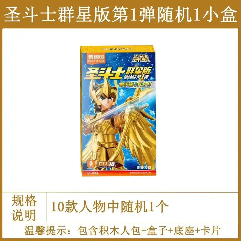 Blokees Saint Seiya Galaxy Version 01 Aiolos Shura Ikki Shun Jabu Marin Assembled Model Toys Bloks Group Gold Saint Kids Gift