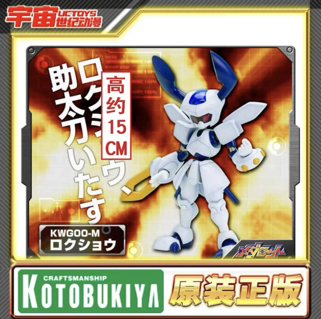 In Stock Kotobukiya Kp201x Badge Warrior 1/6 Kwg-00m Kbt00-M Motor Kp163x Lock Repair Assembly Model Toys For Gifts