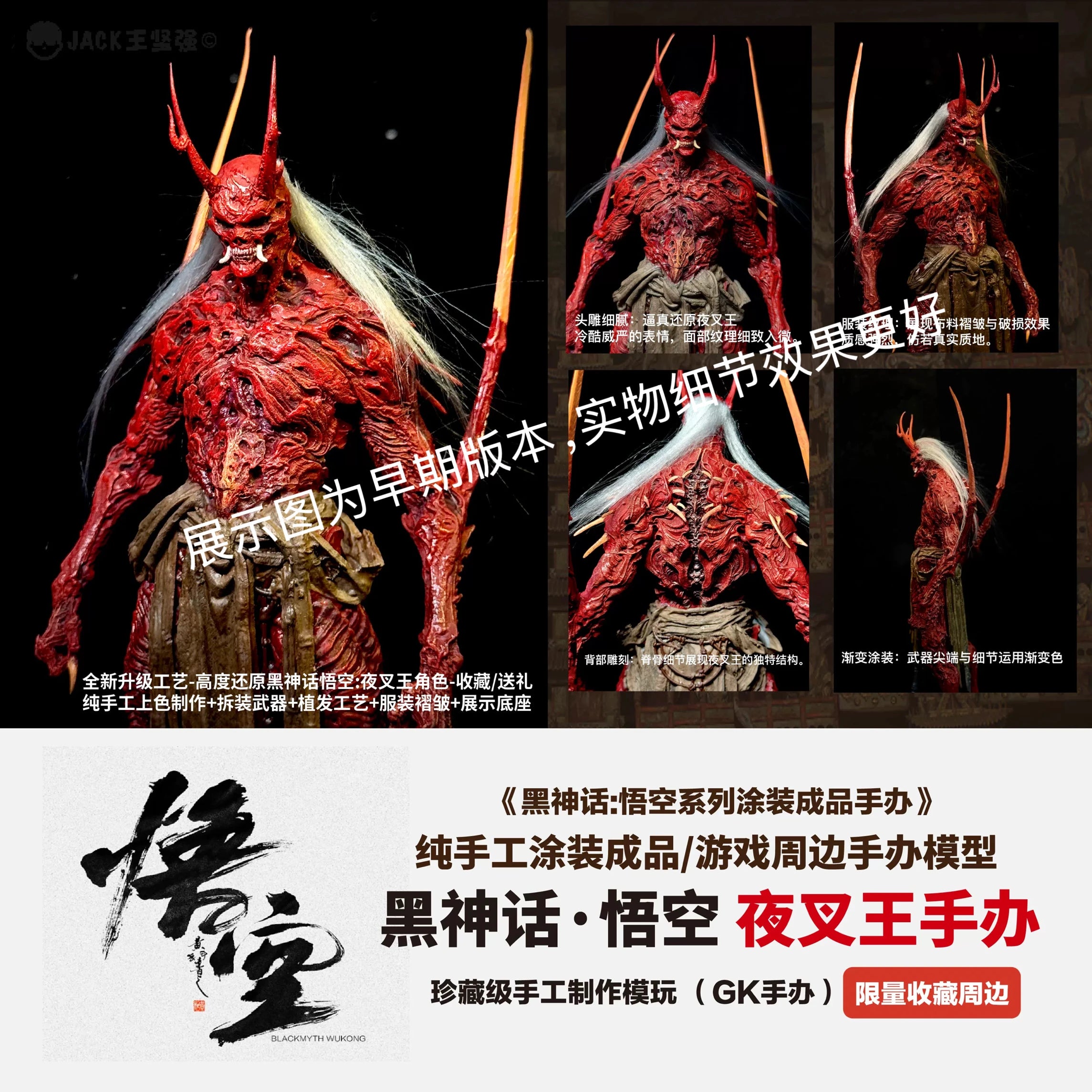 Black Myth Wukong Yaksha King Red Demon Pre-Painted Collectible Model Figure Statue Game Decor Gift Action Figure Collectible