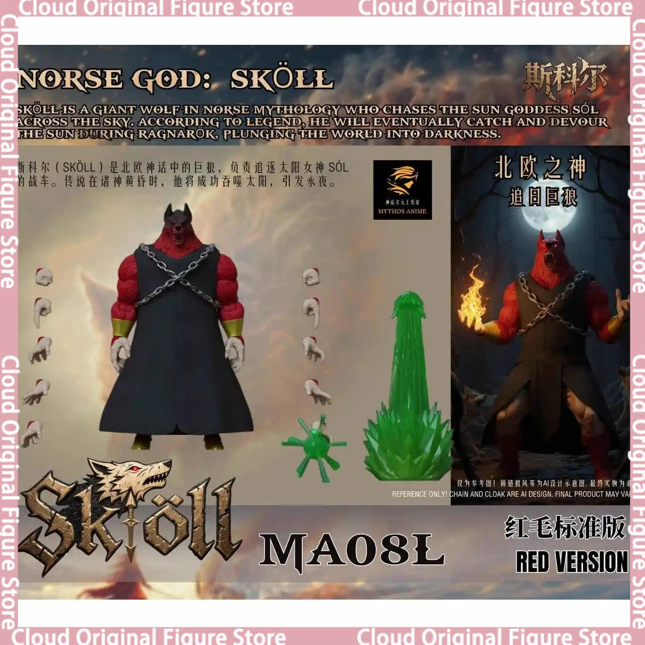 In Stock Beast Deities Kong Mythos Anime  Figure Wave 3 Norse God Skoll and Hati, Ma08l,09l 10l and 11l Anime Action Model Toys