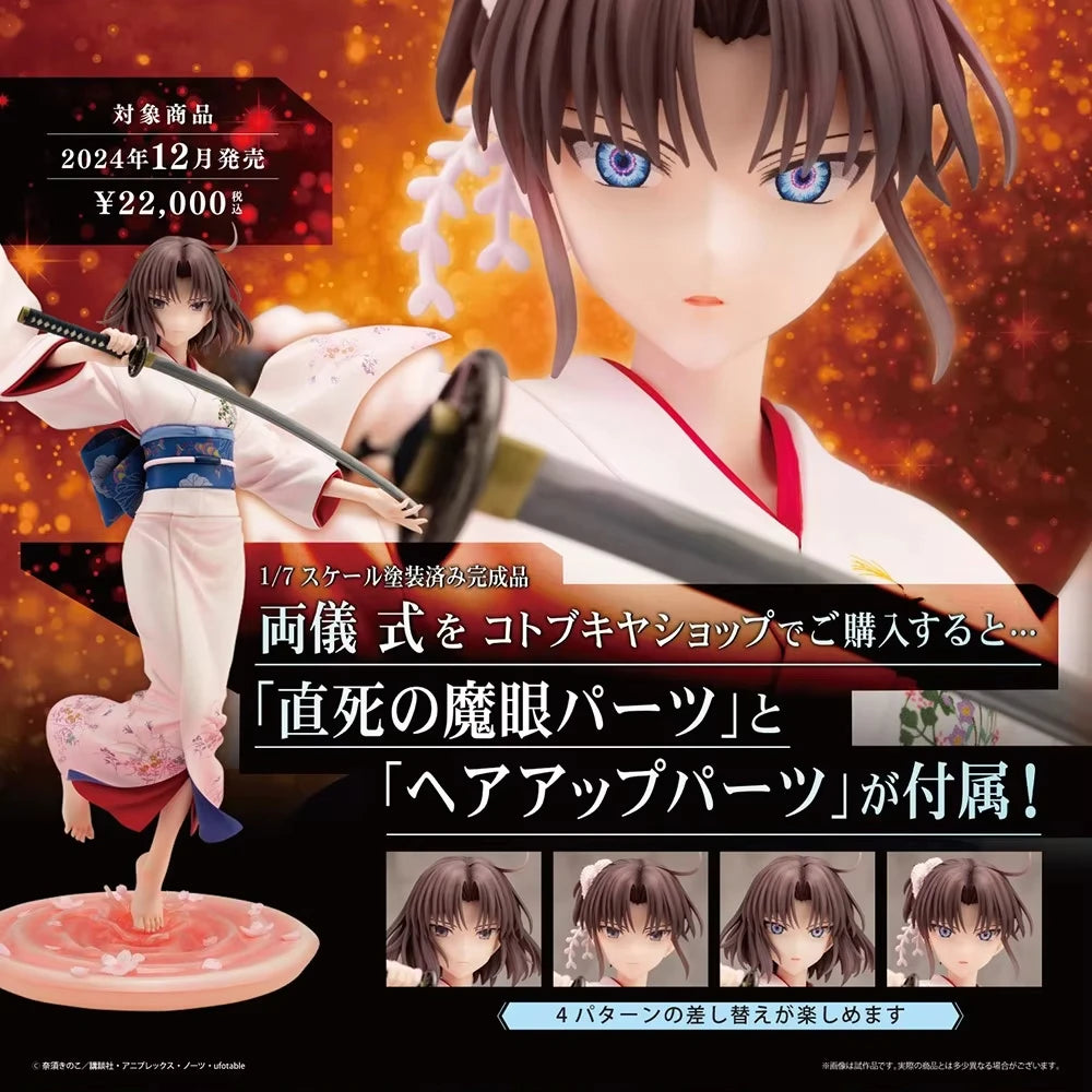 20CM Аниме Кара но Кьокай Рьоуги Шики Фигура 1/7 Две форми Изправена поза Меч, държащ Модел Играчки Кукла Подарък Екшън Фигурка