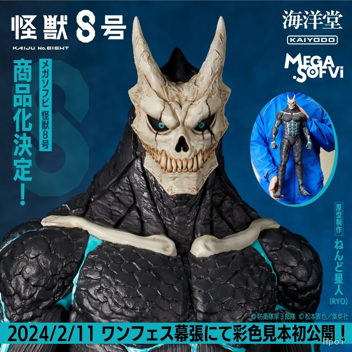 21CM Аниме Кайдзю №8 Хибино Кафка Фигурка Изправено Чудовище Аниме Модел Играчка Подарък Колекция Екшън Фигурка PVC