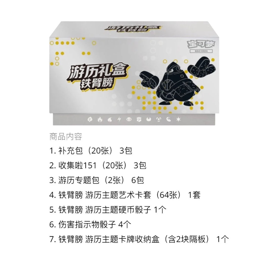 Hot Ptcg Chinese PokéMon Journey Gift Box Trading Card Game Collectible Peripherals Charizard Mewtwo Simplified Christmas Gift