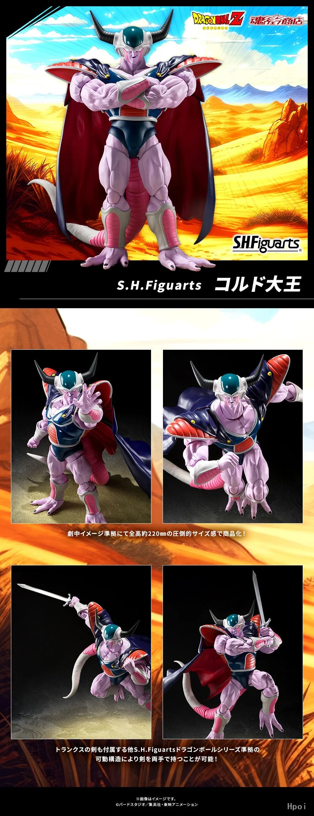 【MT】Original BANDAI SPIRITS S.H.Figuarts DRAGON BALL Z King Cold Action Figure Toy Collection
