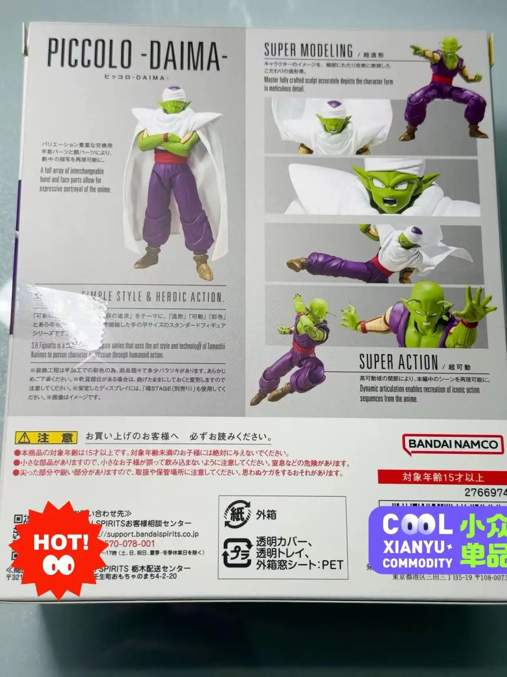 Dragon Ball Piccolo DAIMA S.H.Figuarts Action Figure - Genuine Boxed Original Anime Model Toy by BANDAI