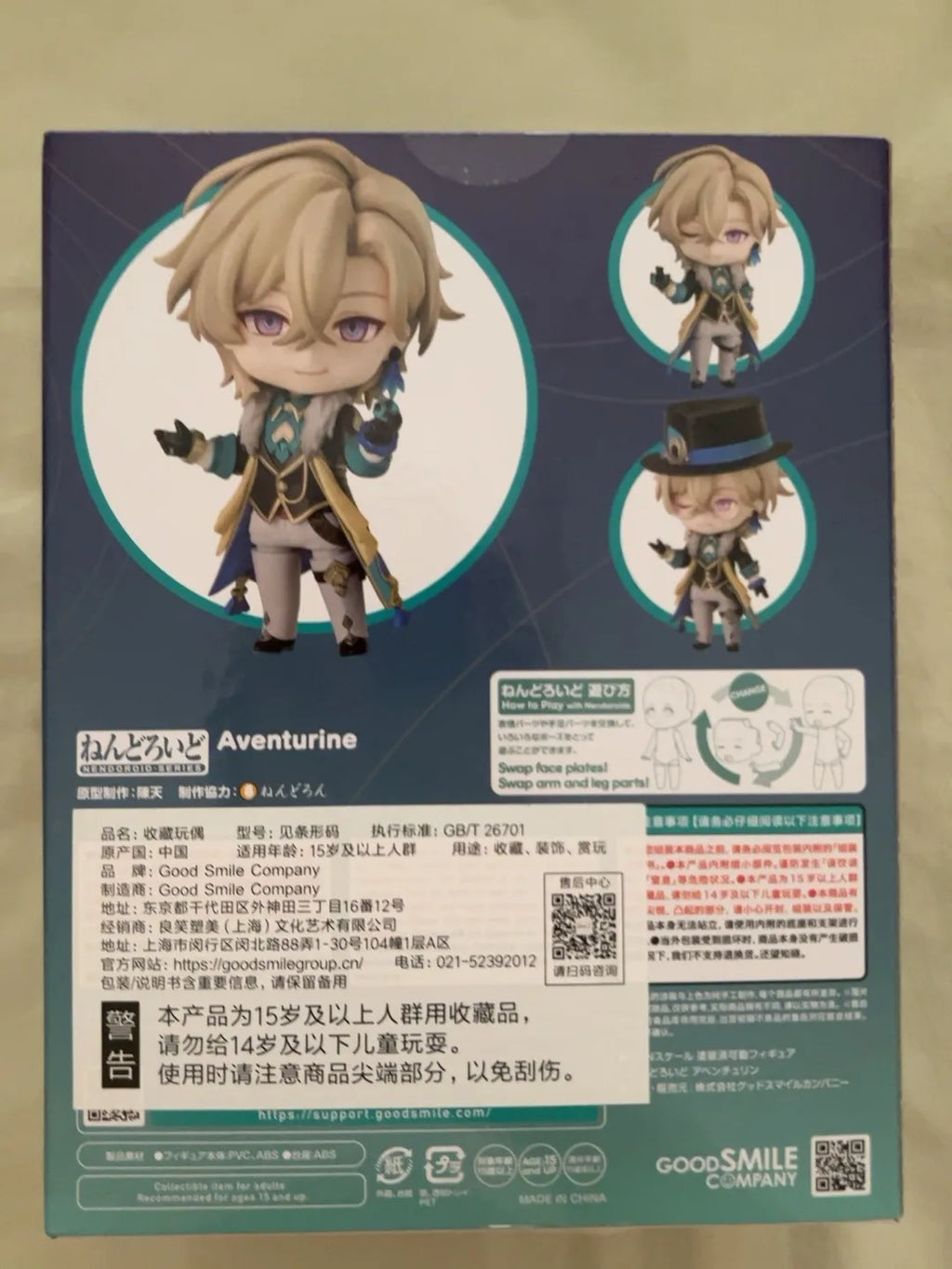 100%Genuine グッドスマイルカンパニー Honkai: Star Rail Blade Movable Figure Anime Peripheral Aventurine Action Figurine Collection