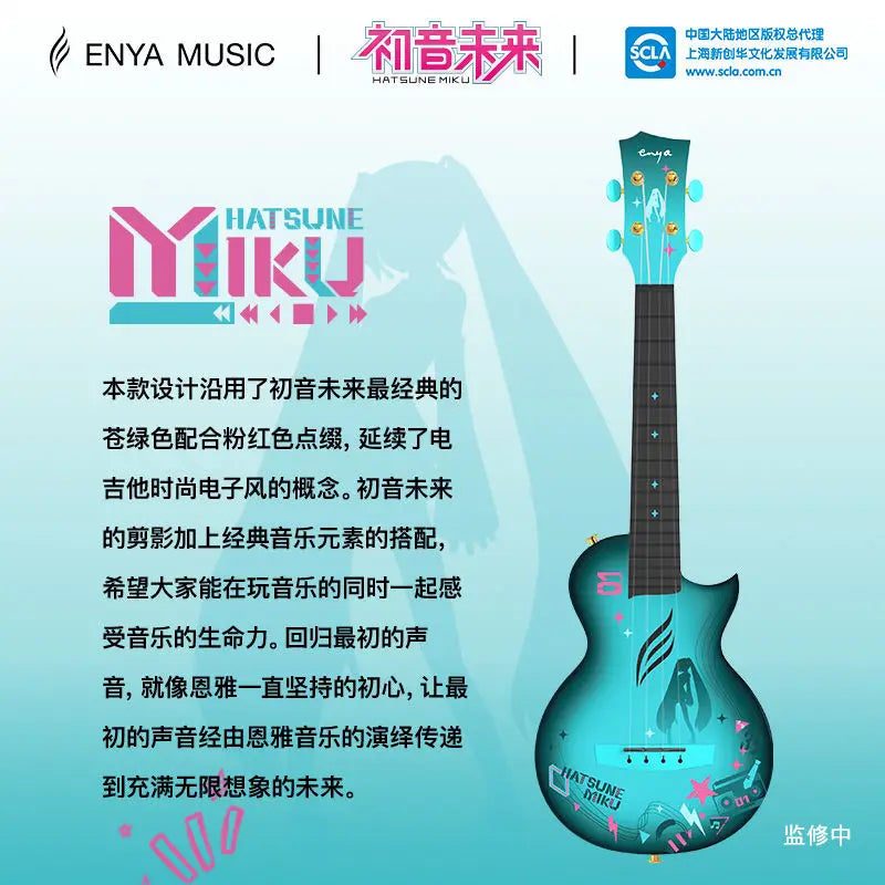 Nova U Hatsune Miku Joint Musical Instrument Carbon Fiber Children's Mini Guitar Beginner Ukulele Festival Gift Anime Peripheral