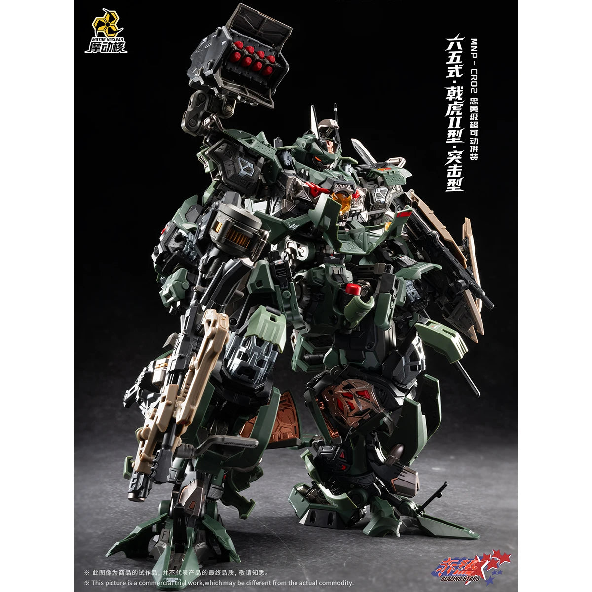 HIPLAY Motor Nuclear Legend of Star General MNP-CR02A Type-65 JiHu-II Mecha Highly Poseable Assembly Model Kits