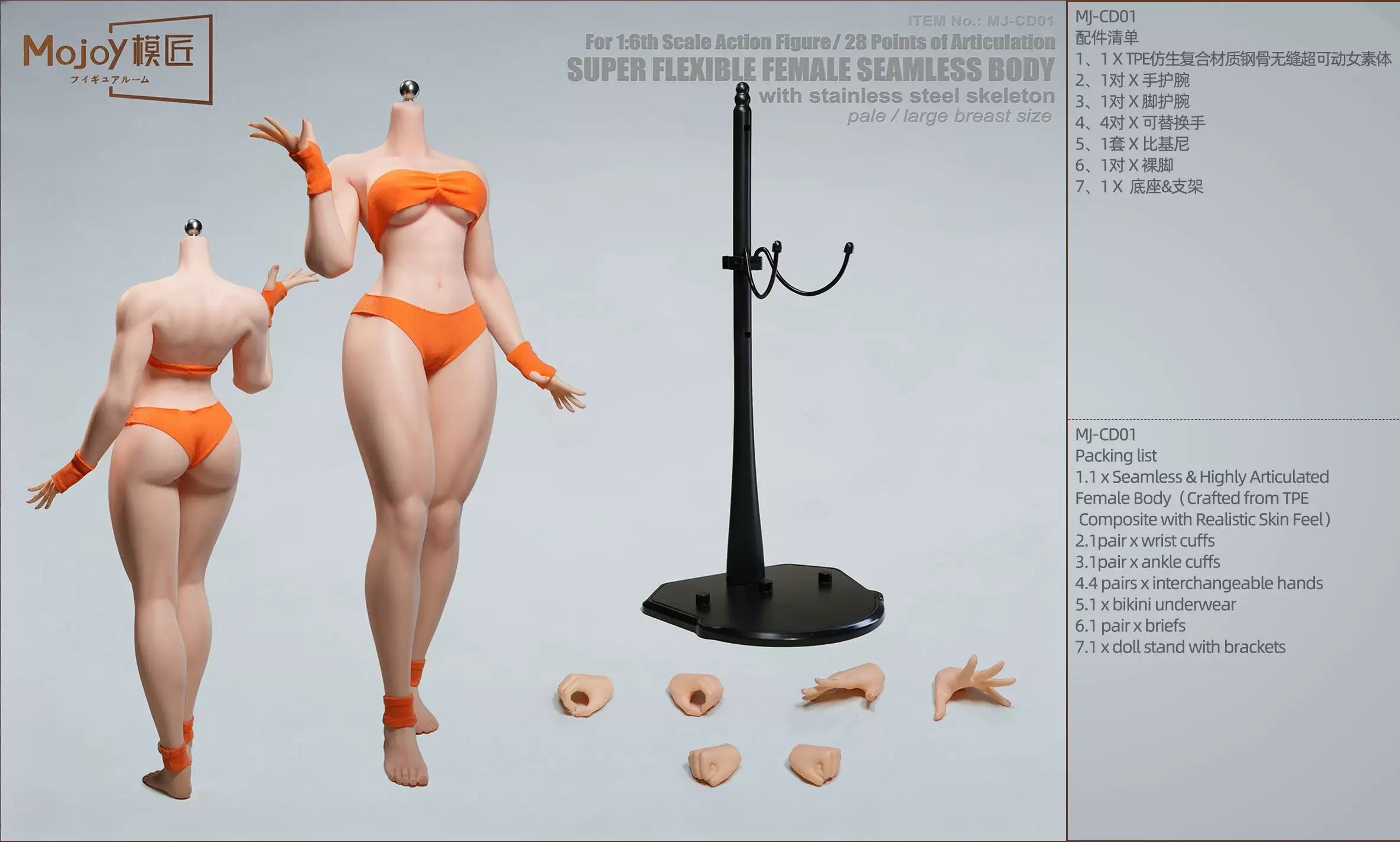 Mojoy Studio Mj-Bd01/Bd02 1/6 Female Seamless Figure Silicone Body 12'' 28 Joints Movable Eye Super Flexable Action Figure Body