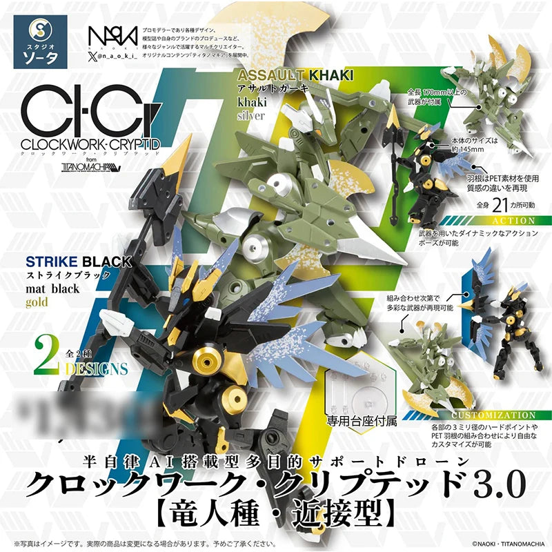 SO-TA Gashapon Capsule Toy Mechanical Dinosaur P3 Buildable Model Kit - Transformable & Poseable Action Figure Model Toys