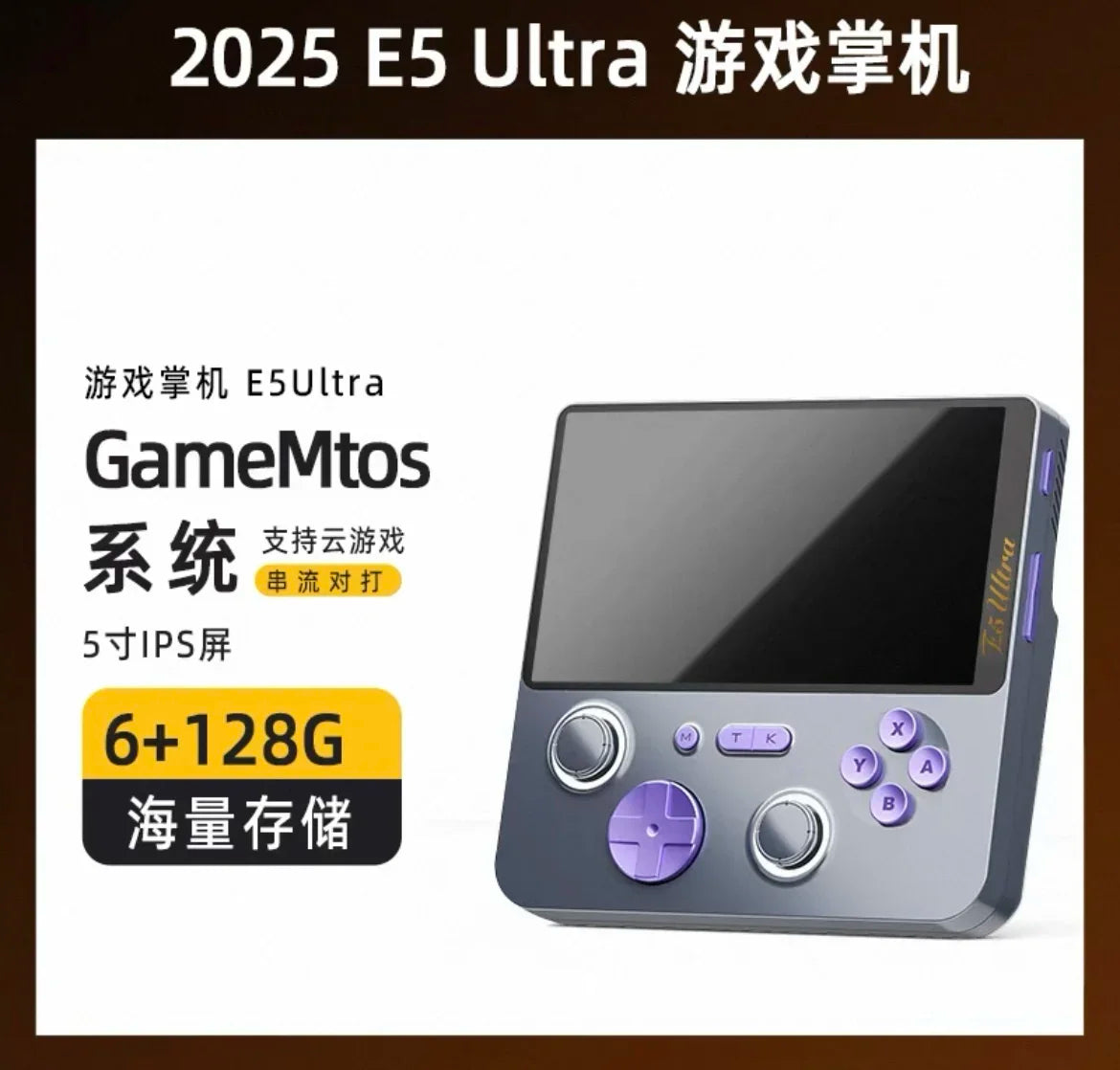 GAMEMT E5 Ultra Game Console 5" 60Hz 1280*720 IPS Touch Screen 5000mAh Hall-Effect Joystick Portable Handheld Consoles Gift Game