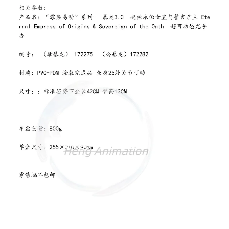 Benxin Nangan National Light Jurassic Tyrannosaurus Rex Movable Series Dinosaur Boy Model Toy