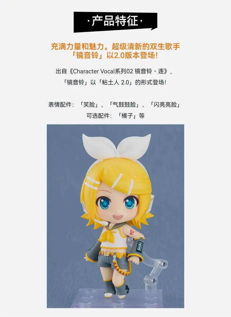 In Stock Good Smile Company ‌‌‌‌‌Kagamine Ring 2.0 / Kagamine Len 2.0 #2840#2841 Official Genuine Action Figure Collection Gift。