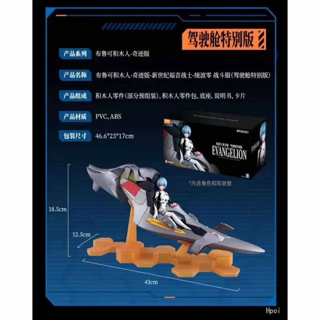 In Stock Blokees Oficial Genuine Evangelion  REI AYANAMI Cockpit Model Kit Figures Anime Model Boys Toy No Original Box