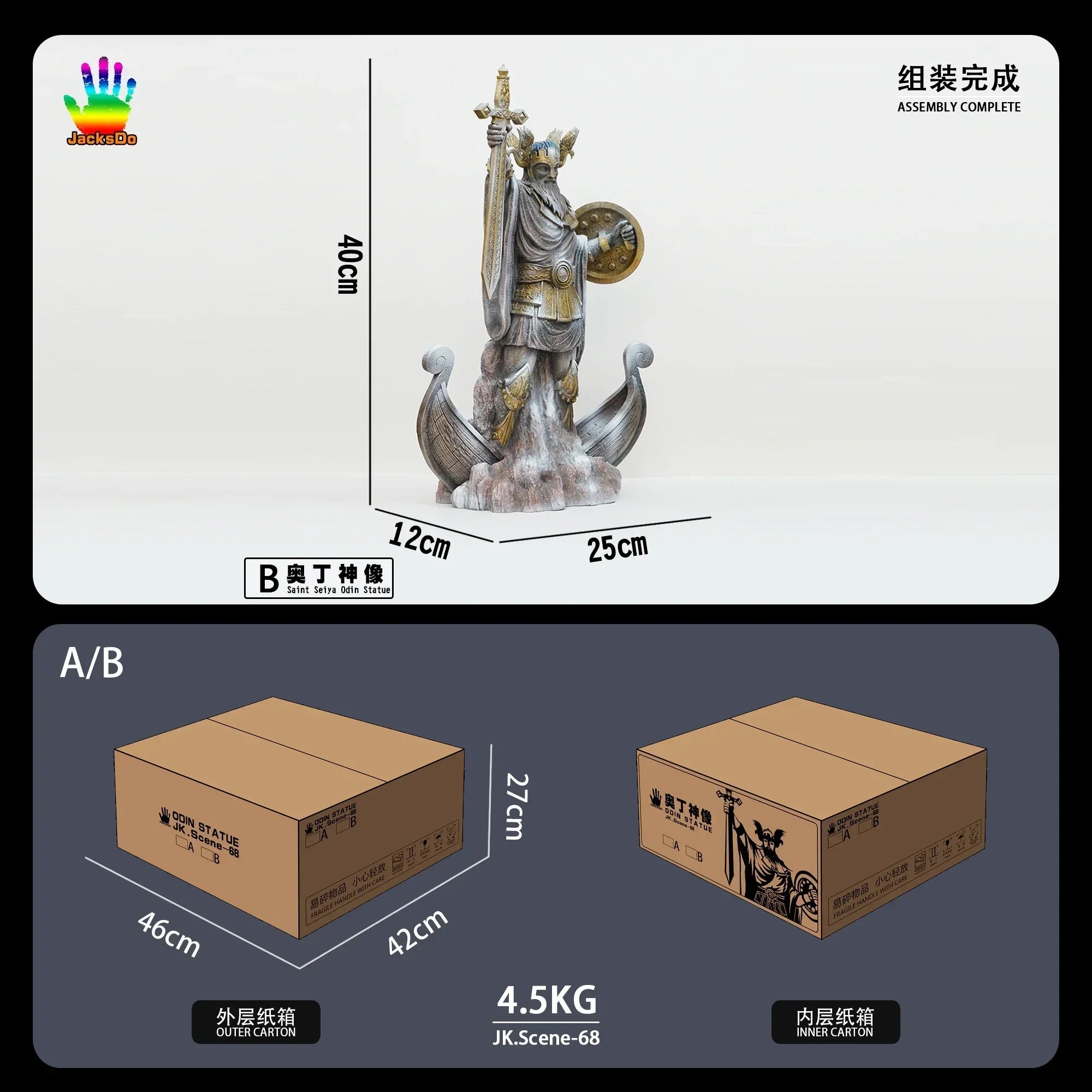 JacksDo Saint Seiya Myth Cloth EX Odin/Oden Asgard/God Warrior 40cm/15.75 Inch Decoration Diorama Scene Statue Resin in Stock