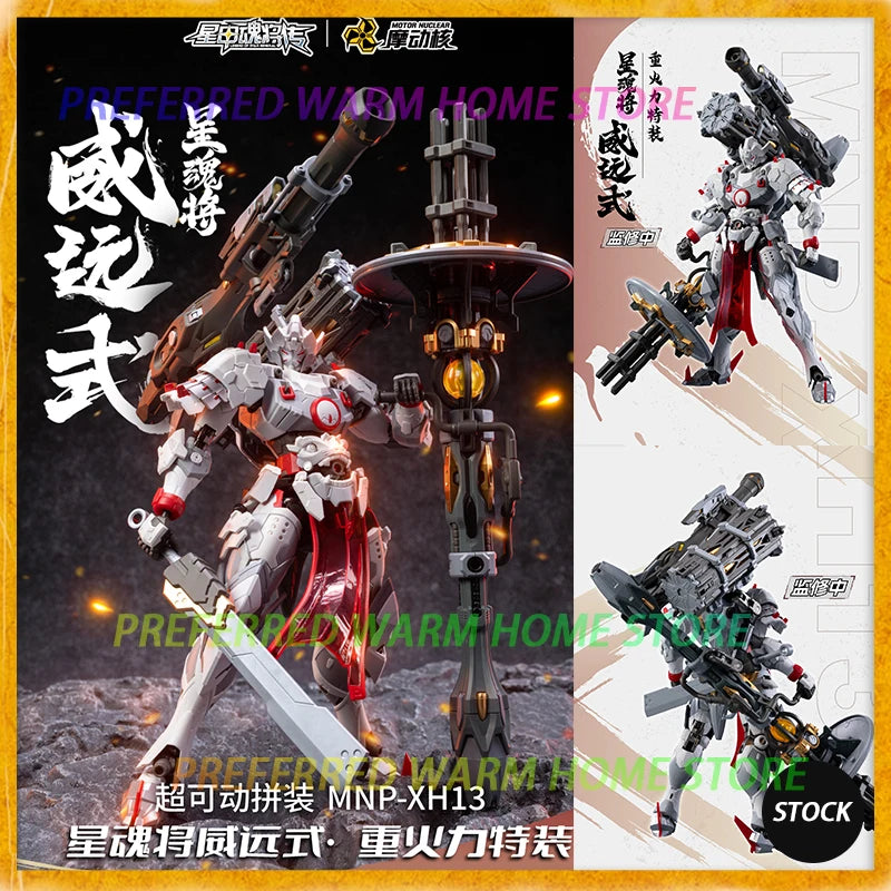 In Stock MOTOR NUCLEAR MNP-XH13 STAR GENERAL WEIYUANSHI ZHENBEIJUN ZHONGHUOLITAOZHUANG Assembling Movable Toys Model Mecha