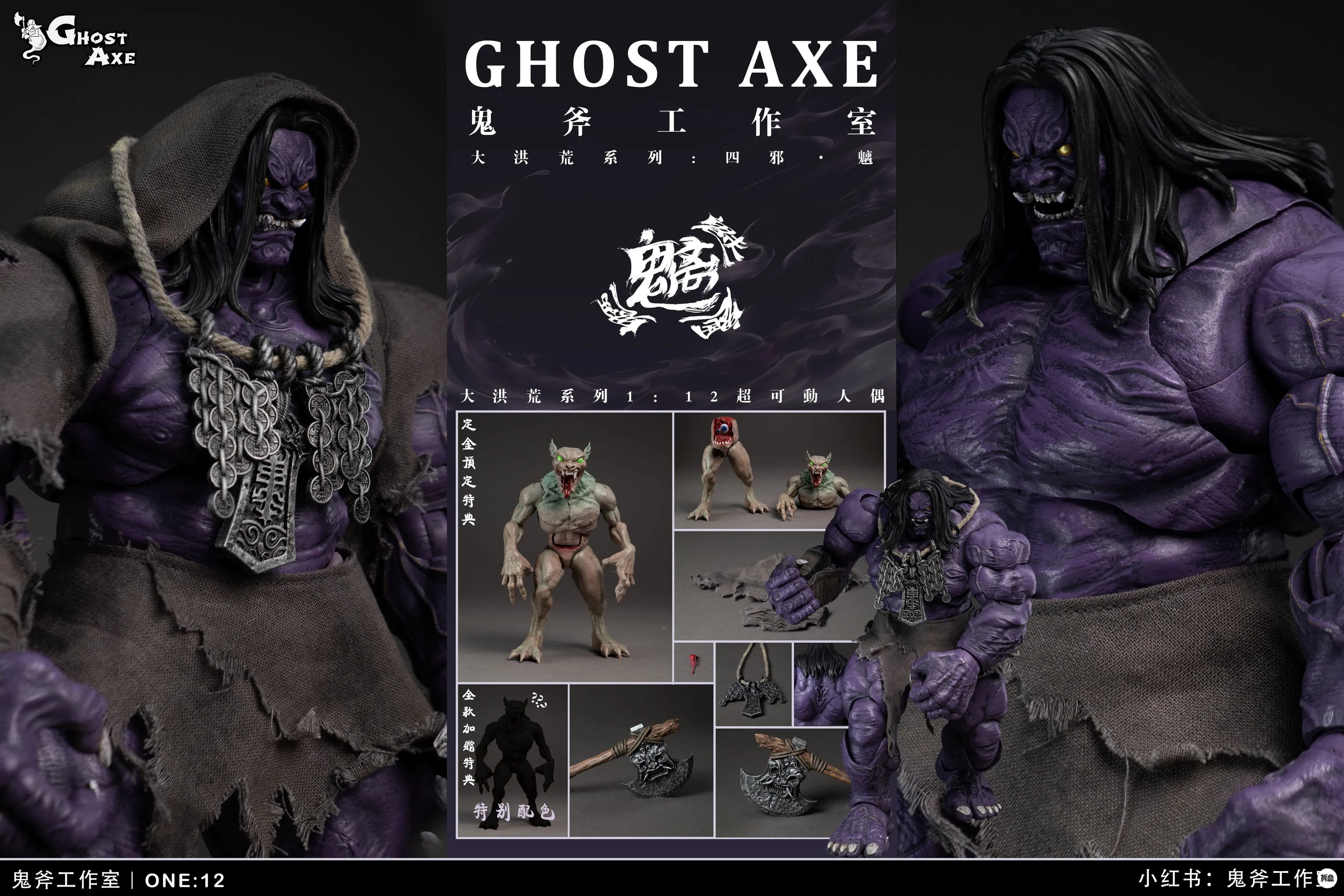 Pre-sale GHOSTAXE Studio Dahong Series Four Evils Action Figure Robot Toy Collectible for Adults Kids Anime Fans Gift