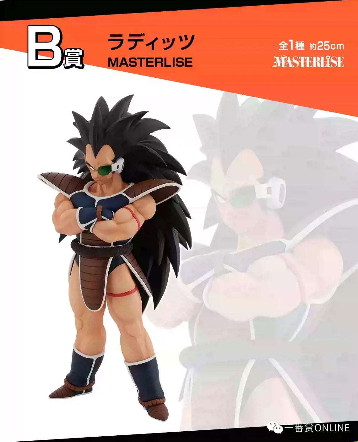 In stock Bandai Dragon Ball One Time Appreciation Son Goku Son Gohan Raditz Vegeta Cell Best Birthday Gift for Boy