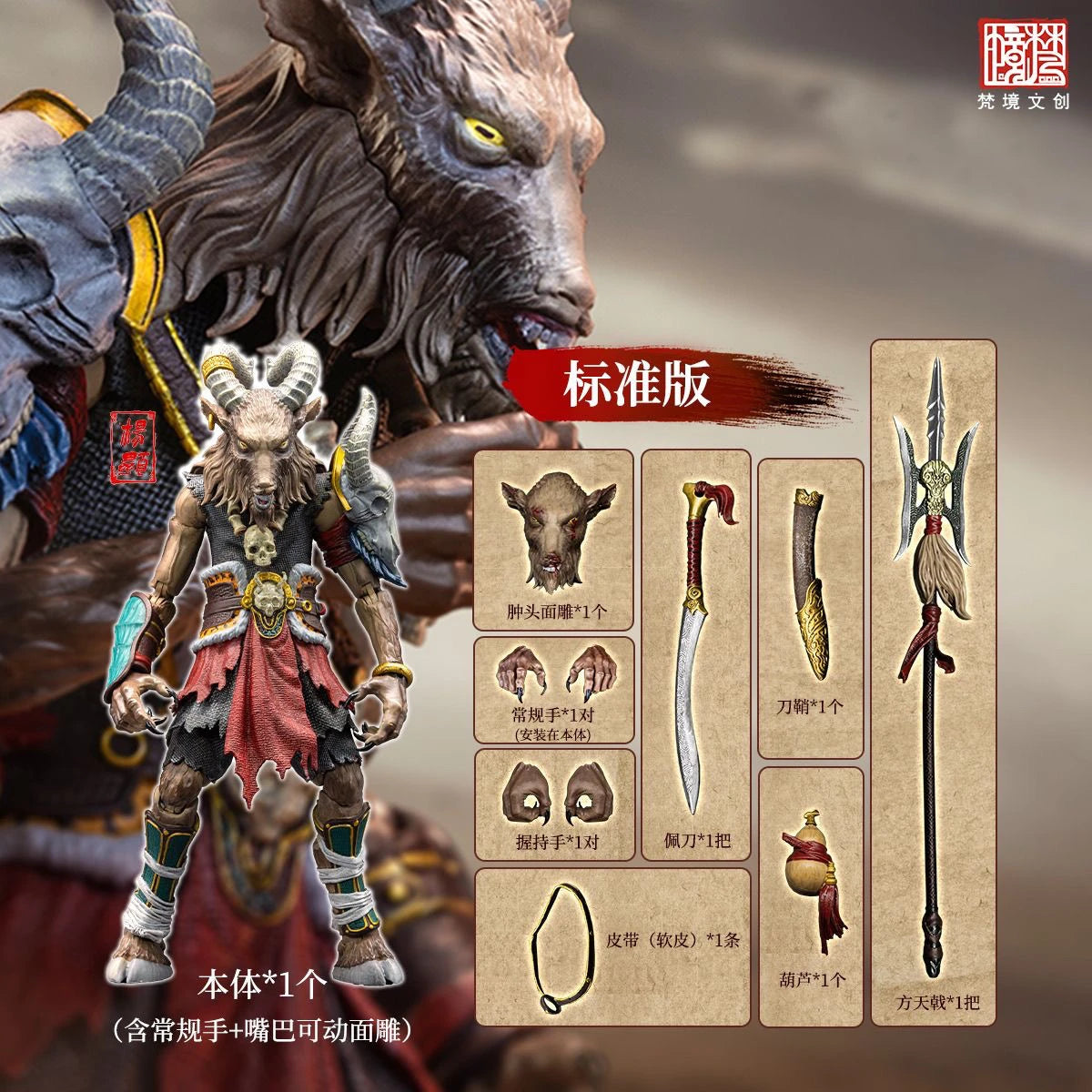 1/12 Scale Yang Xian God Demon Anime Action Figure 6-Inch Collectible Toy Model for Fans of Novel Series Fancy Realm Fj-1a03