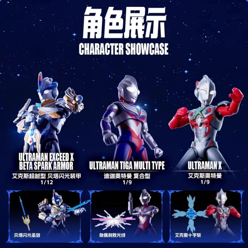 In stock BLOKEES assembled model Ultraman Ultra Bright Sword Star Edition SGV02 9Pcs Flash Armor Action Figure Ornament Toy Gift