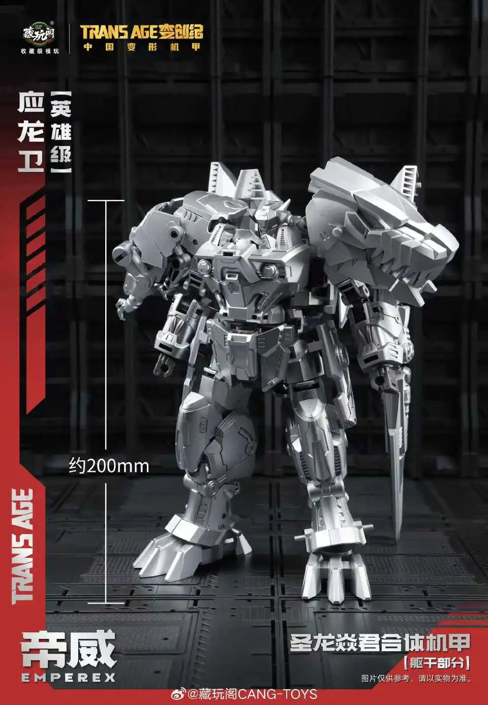Pre-Order Cang Toys TRANS AGE Transformation Volcanicus EMPEREX Tyrannosaurus  Action Figures Toy Gift Collection