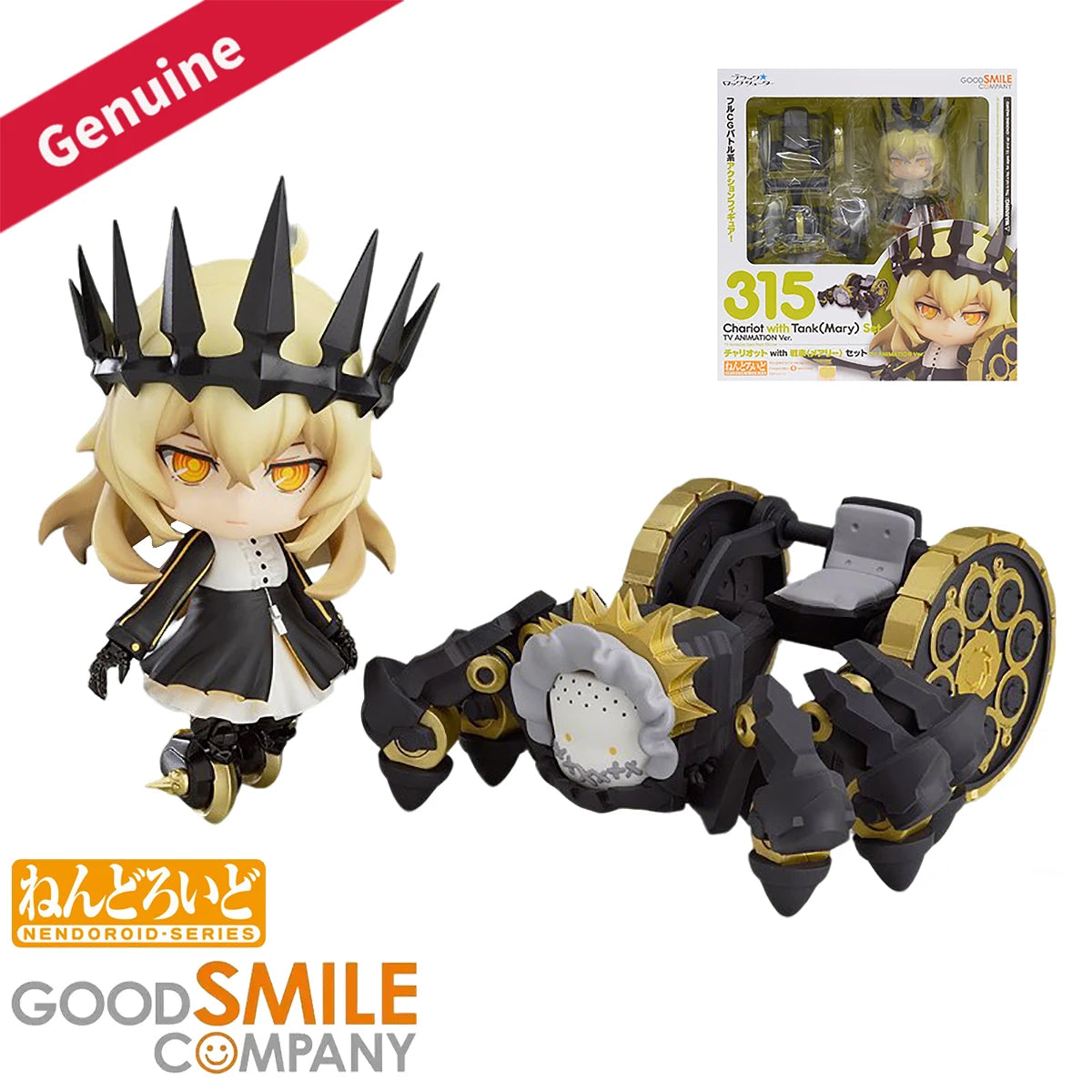 Original Genuine Good Smile Company Action/Dolls Nendoroid (#315) with Tank (Mary) Set Black ★ Rock Shooter Chariot TV Ver. Gift