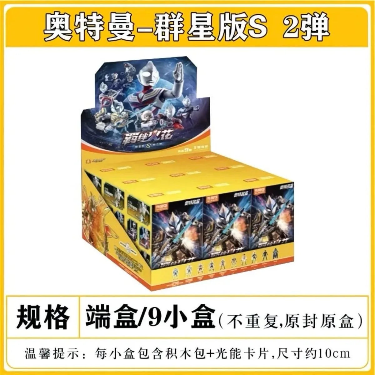 In stock BLOKEES assembled model Ultraman Ultra Bright Sword Star Edition SGV02 9Pcs Flash Armor Action Figure Ornament Toy Gift