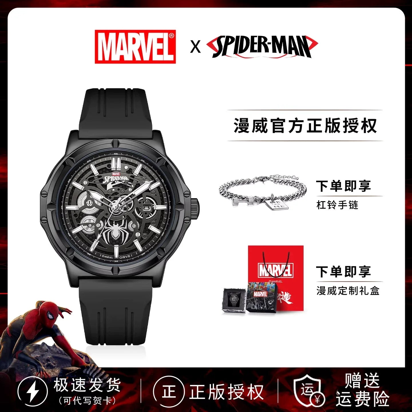 MARVEL Spider-Man Men's Skeleton Automatic Mechanical Watch Silicone Strap Gift for Teenagers Students 18th Birthday