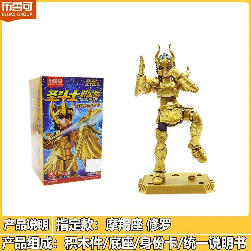 Blokees Saint Seiya Galaxy Version 01 Aiolos Shura Ikki Shun Jabu Marin Assembled Model Toys Bloks Group Gold Saint Kids Gift
