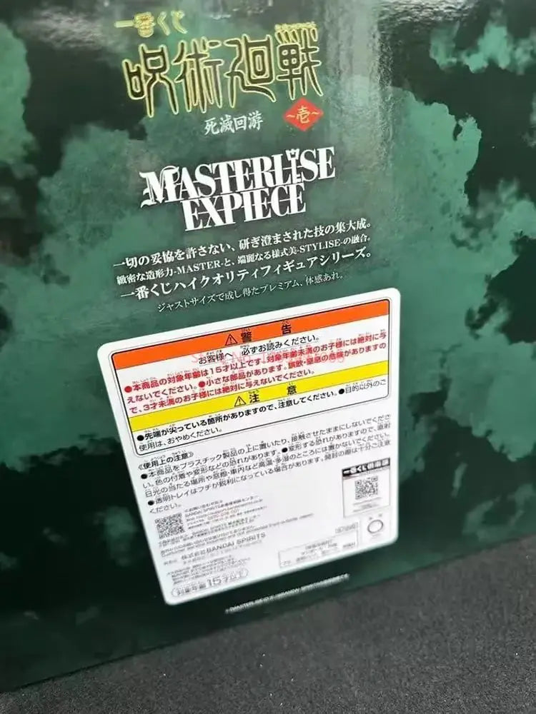 Jujutsu Kaisen Culling Game Ichiban Kuji Last One Prize Higuruma Hiromi Judgeman Shikigami Figure Anime Action Figure