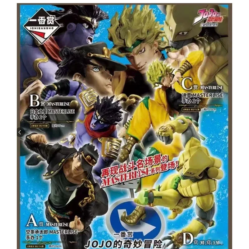 BANDAI Ichiban Kuji JoJo's Bizarre Adventure STAND RUSH! Star Platinum MASTERLISE Action Figure Model Desktop Decoration