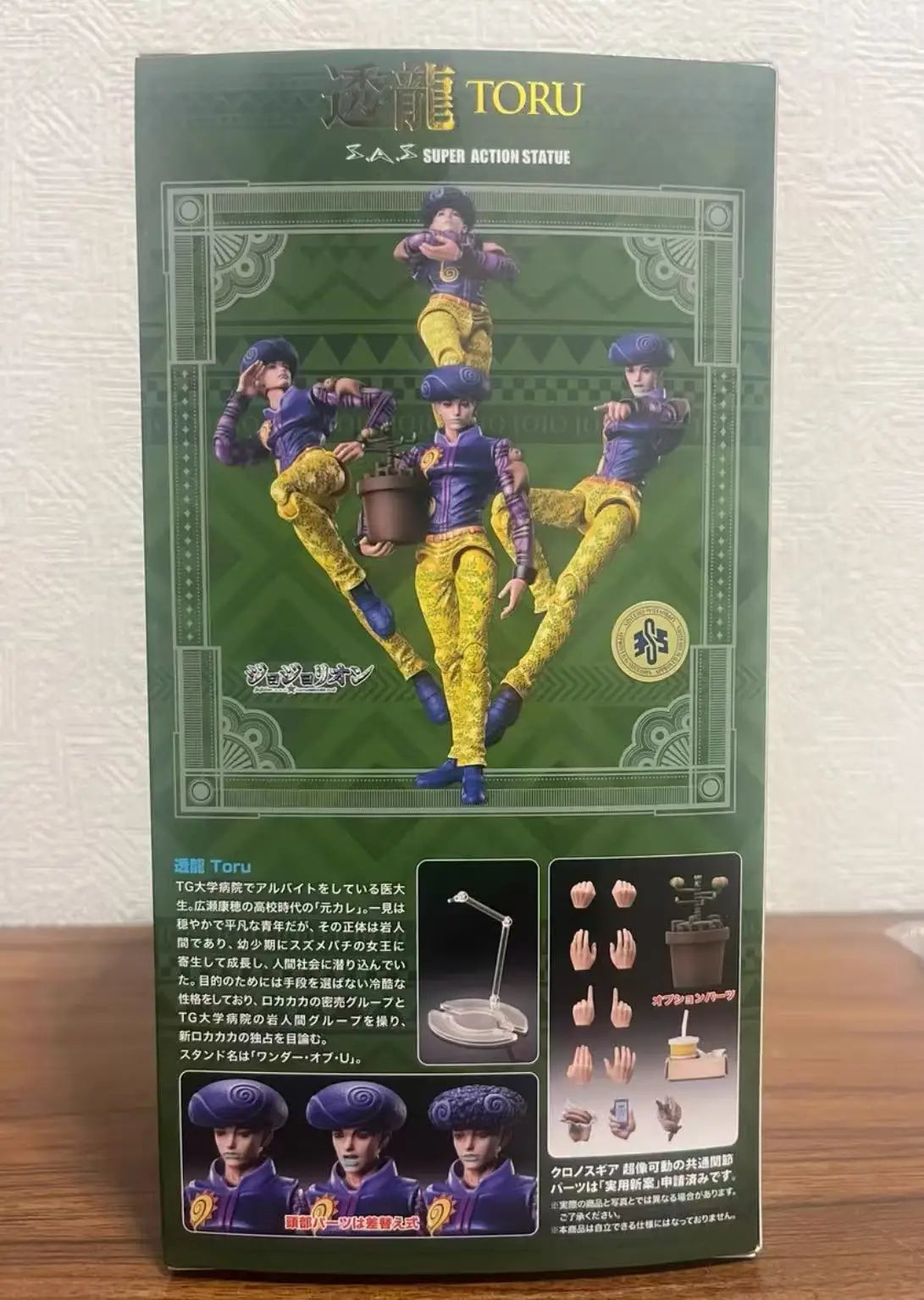 100% Original in Stock Medicos Entertainment Super Action Statue Toru Anime Figure Action Figure Collection Series Model Toys