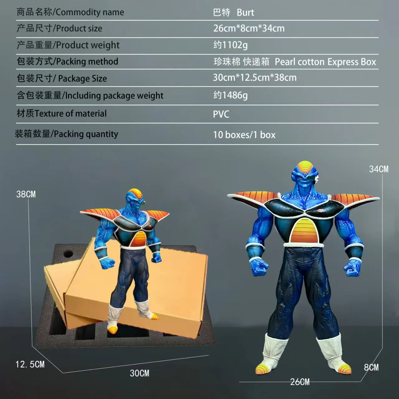 Anime Dragon Ball Z Figure Break Standing Posture Ginyu Force Burt Model Dolls Figurine Collectible Decor Children Toy Gift Bo