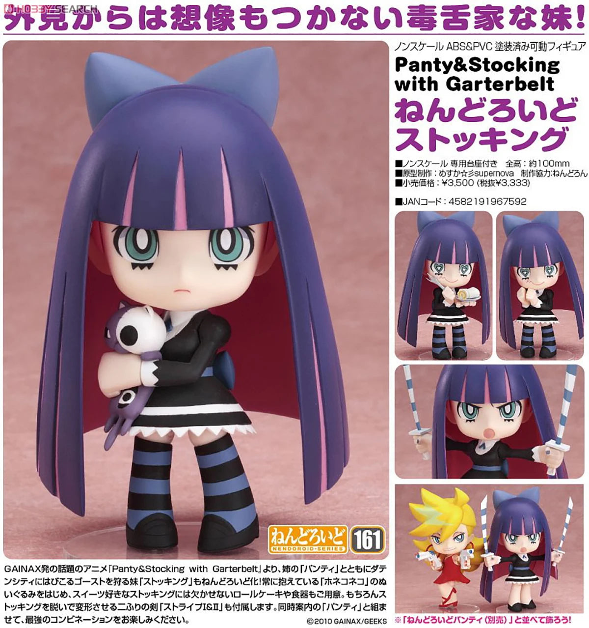 Original Genuine Good Smile Company Action/Dolls Nendoroid (#161) Panty & Stocking with Garterbelt Stocking Anarchy Anime Figure