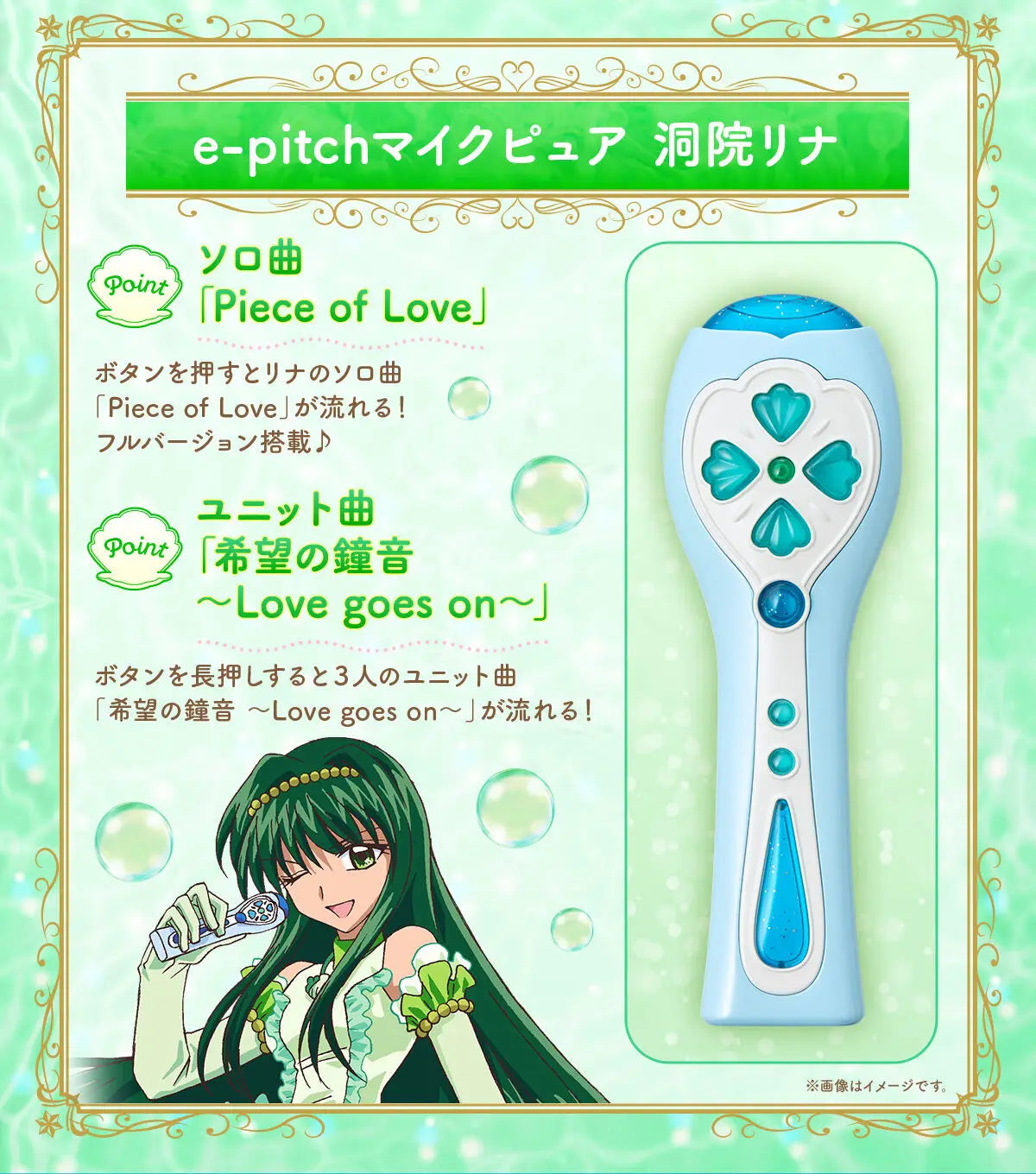 Bandai Premium Bandai Mermaid Melody Microphone 2nd Generation Birthday Gift