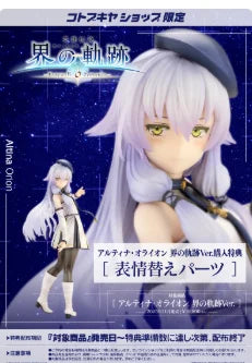 In Stock Original KOTOBUKIYA The Legend of Heroes: Kiseki No Kiseki -Farewell  O Zemuria- Altina Orion Anime 1/8 Model Doll