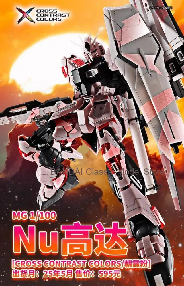 In Stock BANDAI China Limited MG 1/100  GUNDAM  CROSS CONTRAST COLORS / SUNRISE PINK  Anime Action Figures Assembly Model Toy