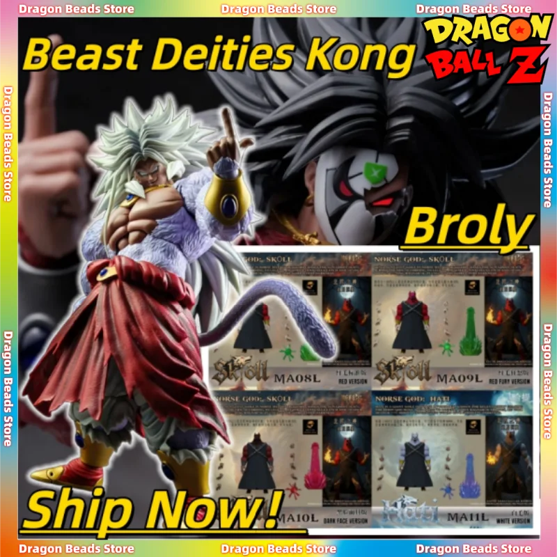 【Ship Now！】Beast Deities Kong Mythos Anime Wave 3 Norse God Skoll and Hati, MA08L,09L 10L and 11L Action Figure Model
